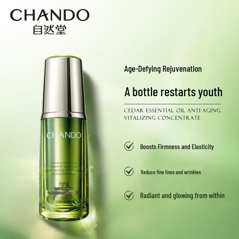 CHANDO Cedarwood Essential Oil Anti-Aging Skincare Set