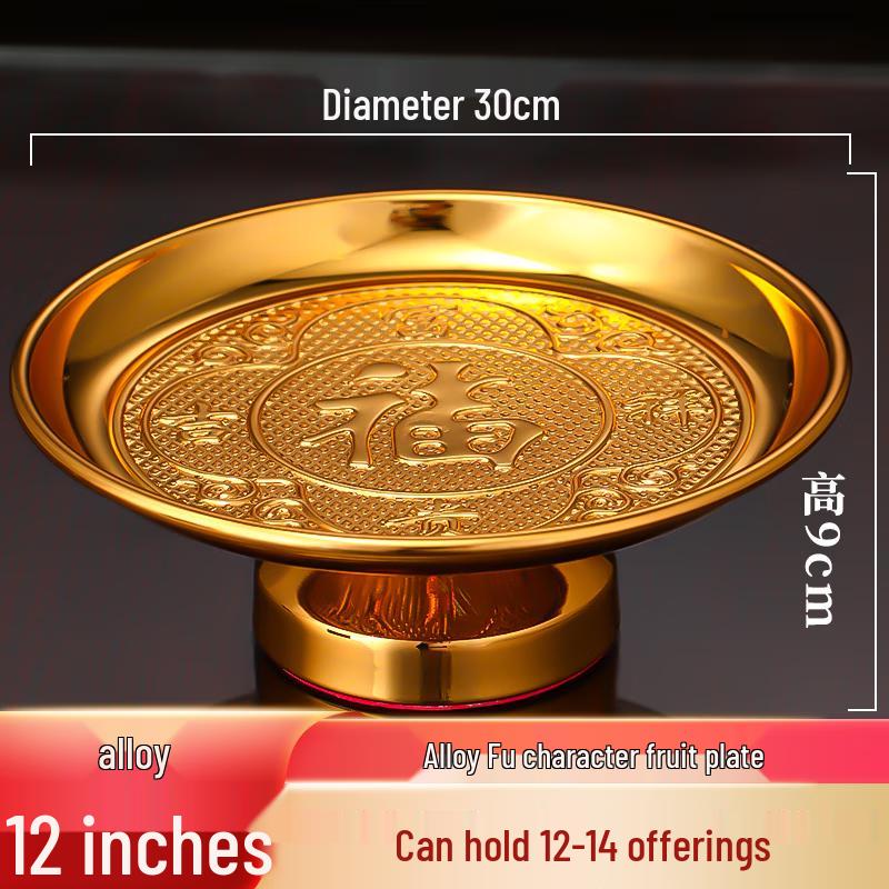 Yude Alloy Offering Fruit Plate