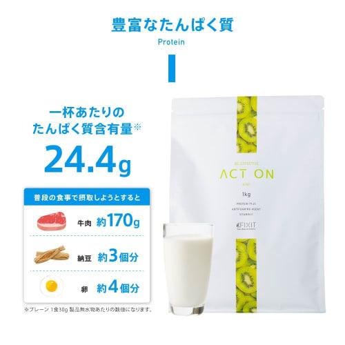 FIXIT ACTON Acton Whey Protein WPC 1kg, with 11 Vitamins, Made In Japan, 1kg WPC Protein, Rich (Plain)