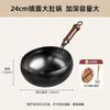 Shupian Lichuan Traditional Iron Wok, 24cm