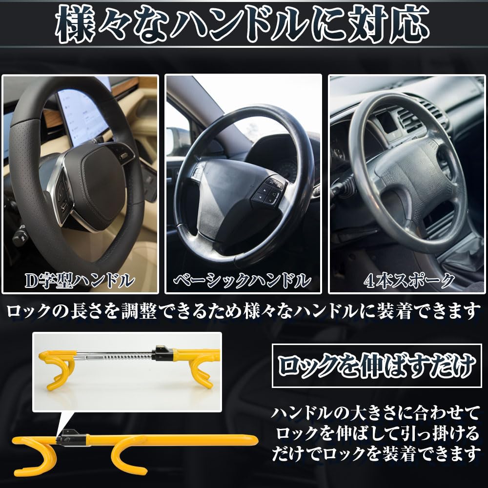 Steering Relay Attack Double Versatile Lock, Prevention, Locking, Cut-Resistant,