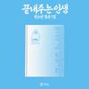 Pre-ordina i-dle SOYEON 1° Album Completo What a Wonderful Life & POB Weverse