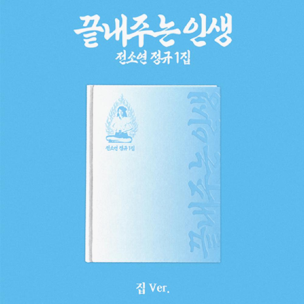 Pre-ordina i-dle SOYEON 1° Album Completo What a Wonderful Life & POB Weverse
