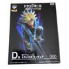 BANDAI Ichiban Kuji Dragon Ball Warrior Battle Prize D Super Saiyan Trunks Figure ~Super Legends~