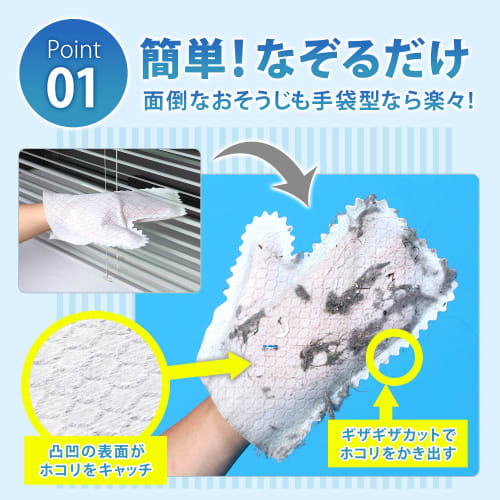 Astro Cleaning Mitts, 20-Count, Ambidextrous, Double-Sided, Non-Woven Fabric, Disposable, for Blind Cleaning, Dusting, and Hygienic Cleaning, Product