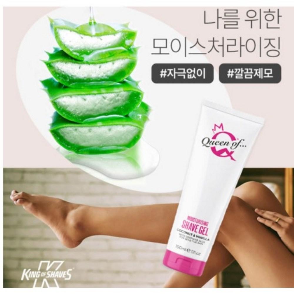 King of Shave Moisturizing Ultra-Sensitive Skin Shaving Gel UK, 1 Pack, 150ml