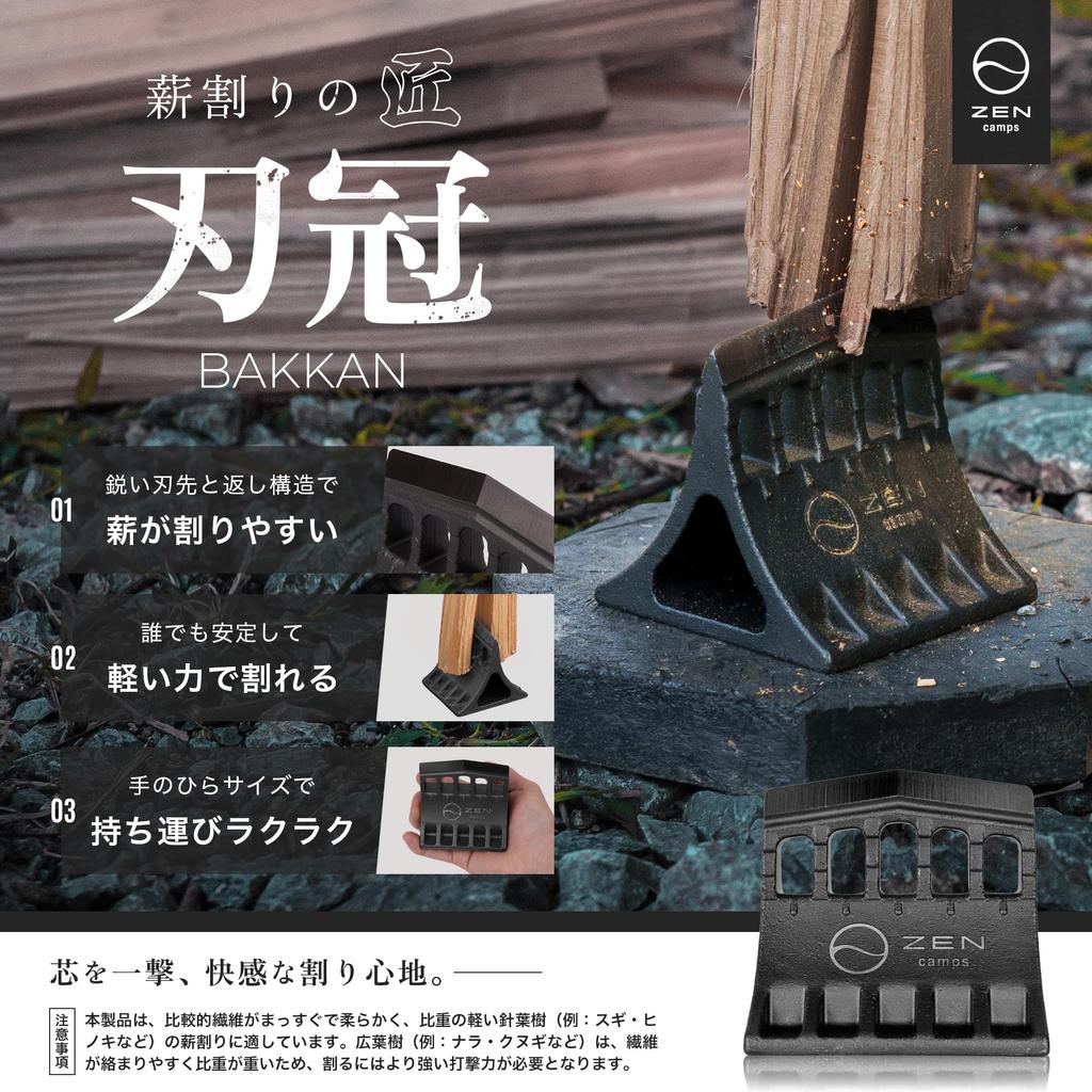 ZEN Camps Blade Crown Wedge Wedge Firewood Splitting Stand Firewood Splitter Camping Gear Bonfire Stand Firewood