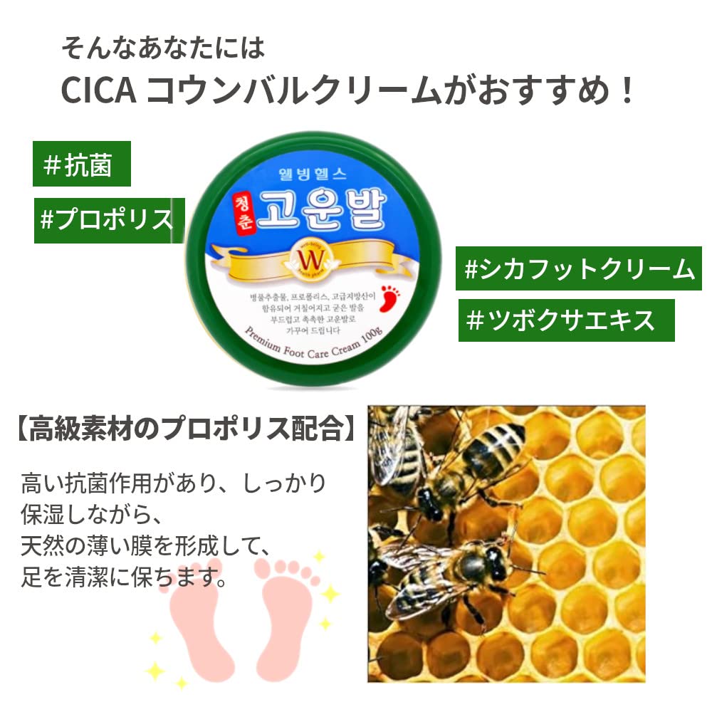 Koreanische Kounbal Creme Grüne Fersencreme mit CICA Cica Kounpal Exfolierende Pflege als Kosmetikprodukt in [Authentisches Produkt] [Set 3] & Propolis,