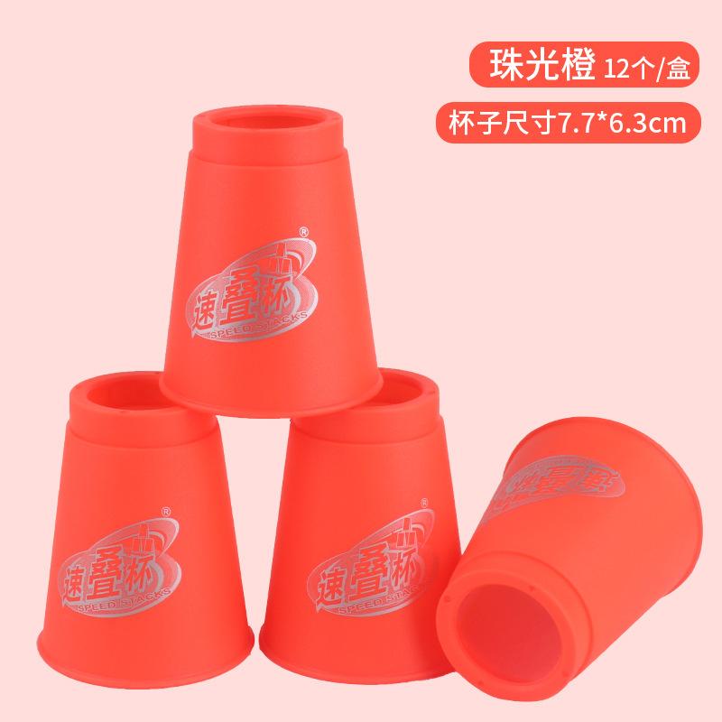 Yuxin Speed Stacking Cups 2nd 4th Generation Competition Educational Toy