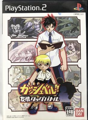 Zatch Bell!! Friendship Tag Battle