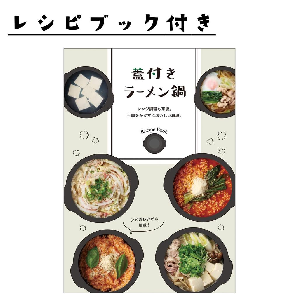 Yuuki Roman Ramen Pot [Direct Flame] with Lid, Microwave, Oven, Dishwasher Safe, Scandinavian Style, Stylish, Safe and Secure, Suitable for Children,