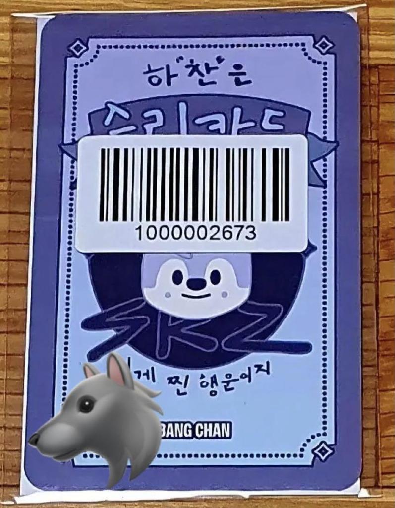 [USED] straykids karma fans real touch bangchan