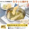 Urushiyama Metal Industry Tempura Pot 24cm Stainless steel retains heat for crispy fried Gas and IH Stainless Made in SG Stainless steel frying pot -