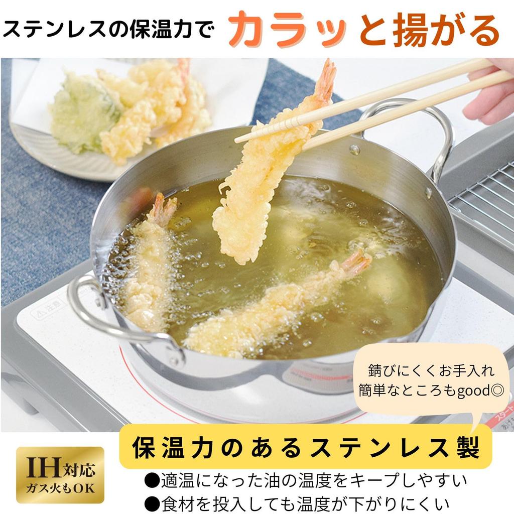 Urushiyama Metal Industry Tempura Pot 24cm Stainless steel retains heat for crispy fried Gas and IH Stainless Made in SG Stainless steel frying pot -