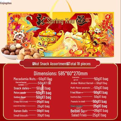 Xin Jingzhou New Year Dried Fruit & Snack Gift Pack