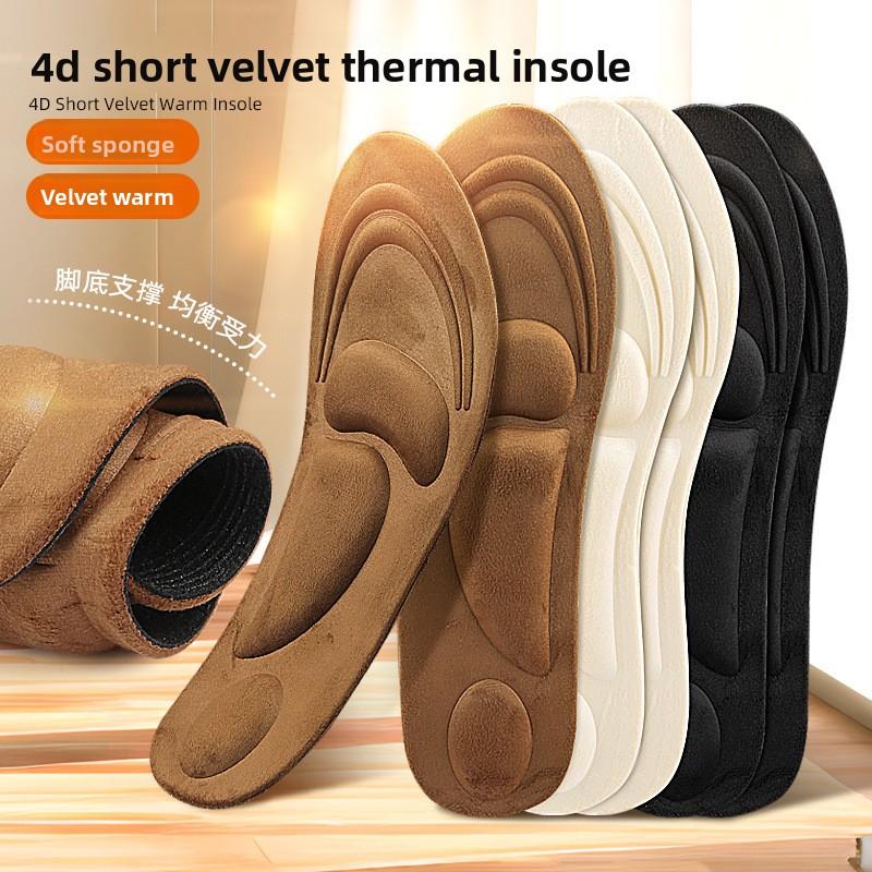 4D Warm Sponge Insole Autumn and Winter Ultra-short Velvet Arch Support Insole Thickened Breathable Sweat Absorption Can Be Cut Full Pad