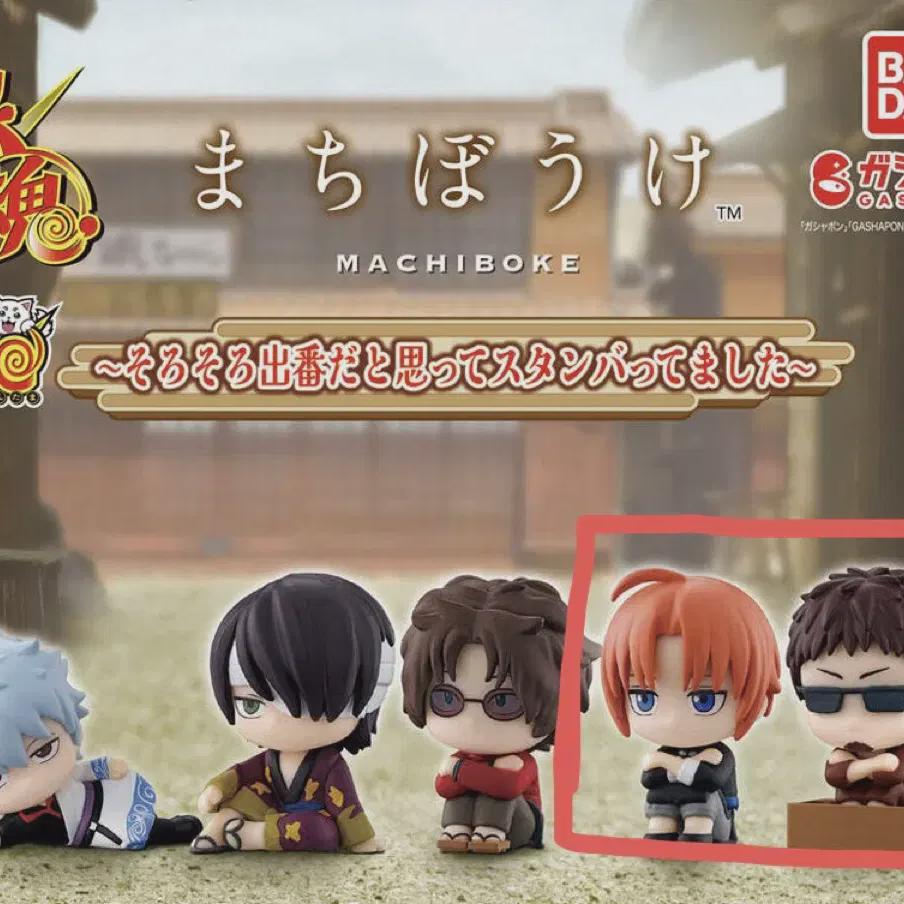

Gintama Machiboke Part 3 Kamui Madao Is On Sale.