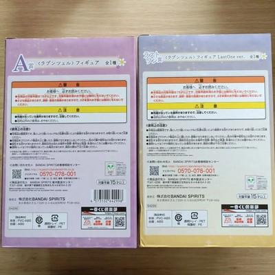 Disney Tangled Rapunzel Figure Ichiban Kuji Prize Last One Set BANDAI