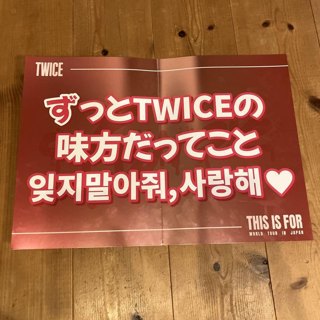 [USED] Twice Merchandise