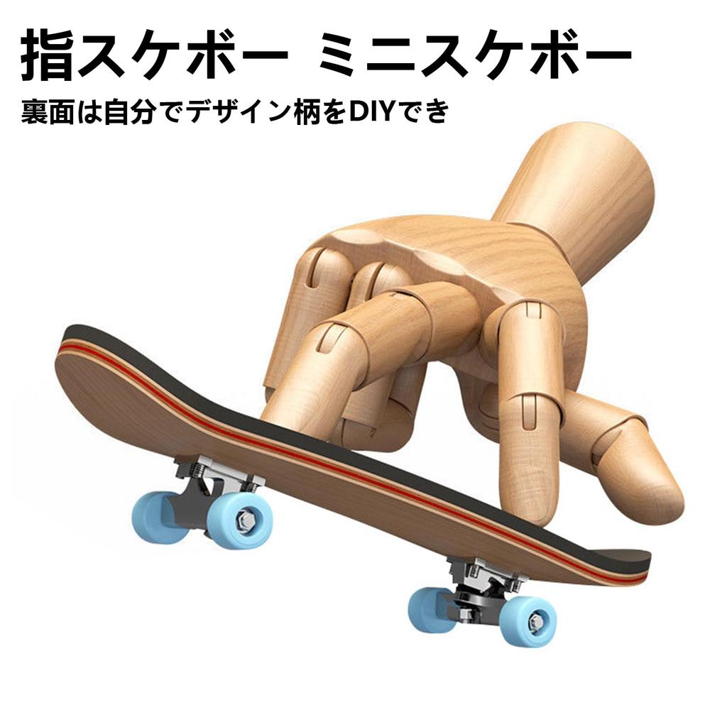 Minarena Mini Deskorolka Palcowa z DIY Tył Łożysko Stopowe Urodziny Zawiera Przechowywanie i Matę Deskorolka, Design, Kółka, Koordynacja Ręka-Oko,