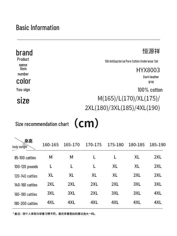 Hengyuanxiang 10A Antibacterial Cotton Thermal Underwear Set for Men