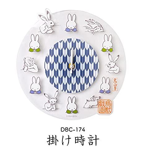 Marimo Craft MIFFY X Choju Giga Wall Clock, White, W24.5 X H24.8cm DBC-174