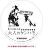 Suzuki Lærebok for munnspill for voksne fra 1 med CD-opptreden og akkompagnement (modell inkludert)