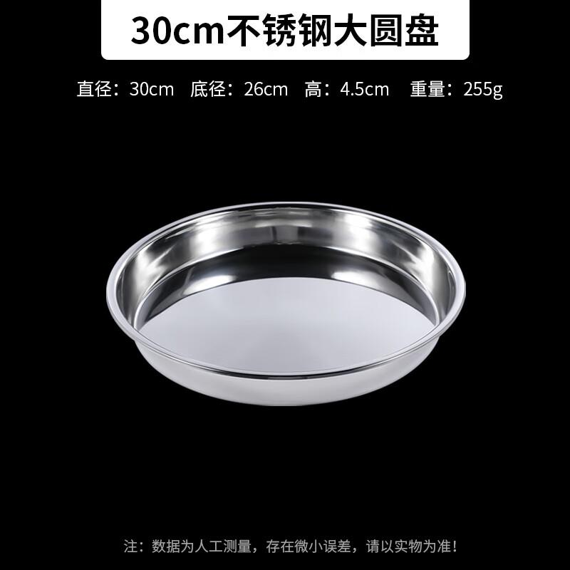 Morlan 304 Stainless Steel Round Plate