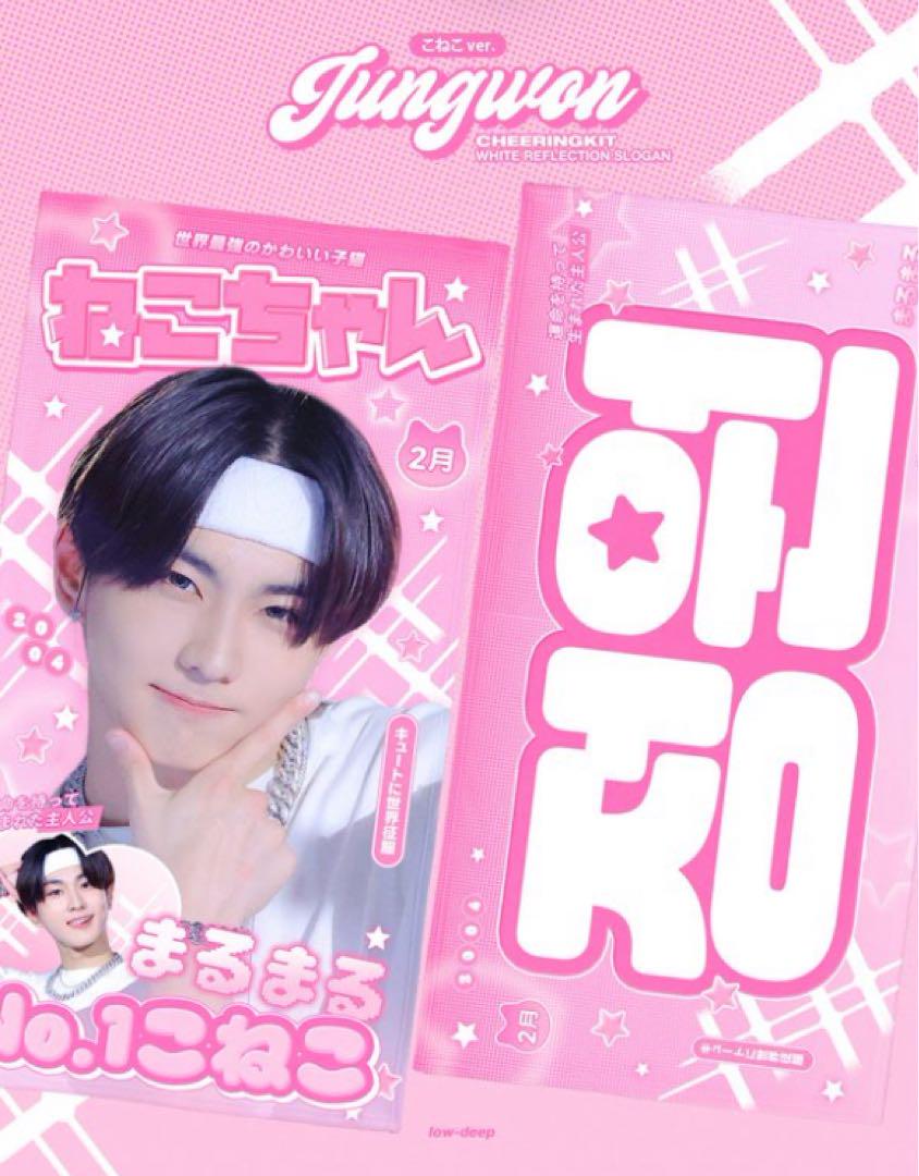 

[USED] enhypen jungwon slogan