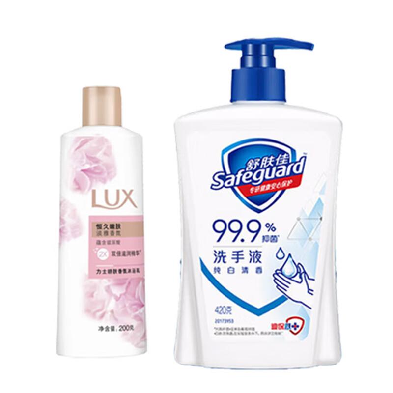 Lux & Safeguard Daily Essentials Set