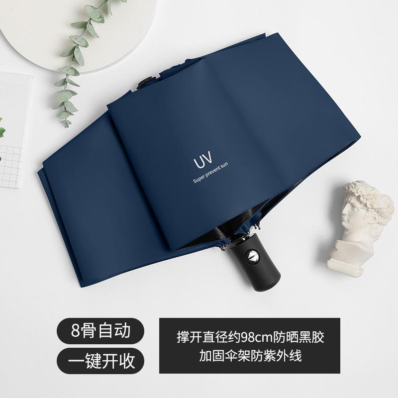 Automatic UV vinyl sunscreen umbrella, sunscreen umbrella, automatic one-click opening and folding umbrella, sunscreen and UV protection, compact