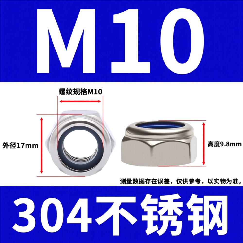 10Pcs 304 Stainless Steel Nylon Insert Lock Nuts, Metric Hex Self Locking Anti-Vibration Nuts For Furniture Machinery Repair Hardware