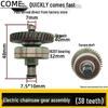 Electric Chainsaw 38-Tooth Gear Assembly, 12" Saw Accessories