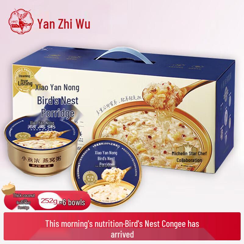 Yan Zhi Wu Fresh Stewed Bird s Nest Porridge