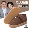 In autumn and winter, the elderly non-slip cotton slippers men's indoor home bag and women's velvet warm platform cotton shoes men's