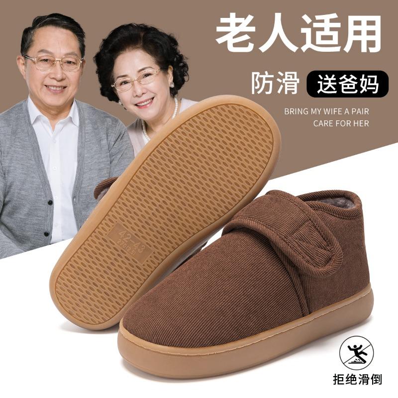In autumn and winter, the elderly non-slip cotton slippers men's indoor home bag and women's velvet warm platform cotton shoes men's