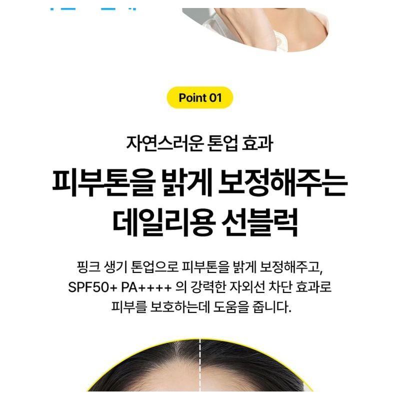 NATURE REPUBLIC - California Aloe Daily Sun Block