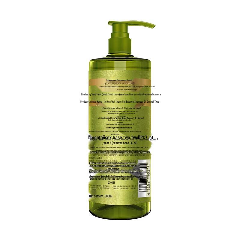 Schwarzkopf Ginger Essence Oil Control Shampoo