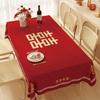 Elegant Red Wedding Tablecloth Rectangular Velvet Waterproof Decorative Dining Table Cover Banquet Celebration