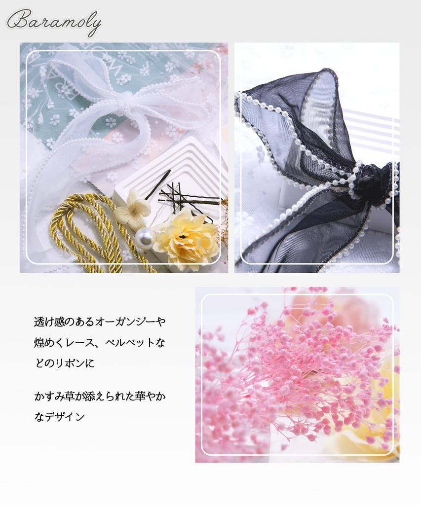 [Baramoly] Hair Accessory for Coming-of-Age Ceremony, Graduation Ceremony, Wedding, Recital, Shichi-Go-San, Flower, Tulle Ribbon, Small Flower,