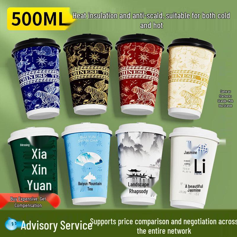 ZISIZ Disposable Paper Milk Tea Cup