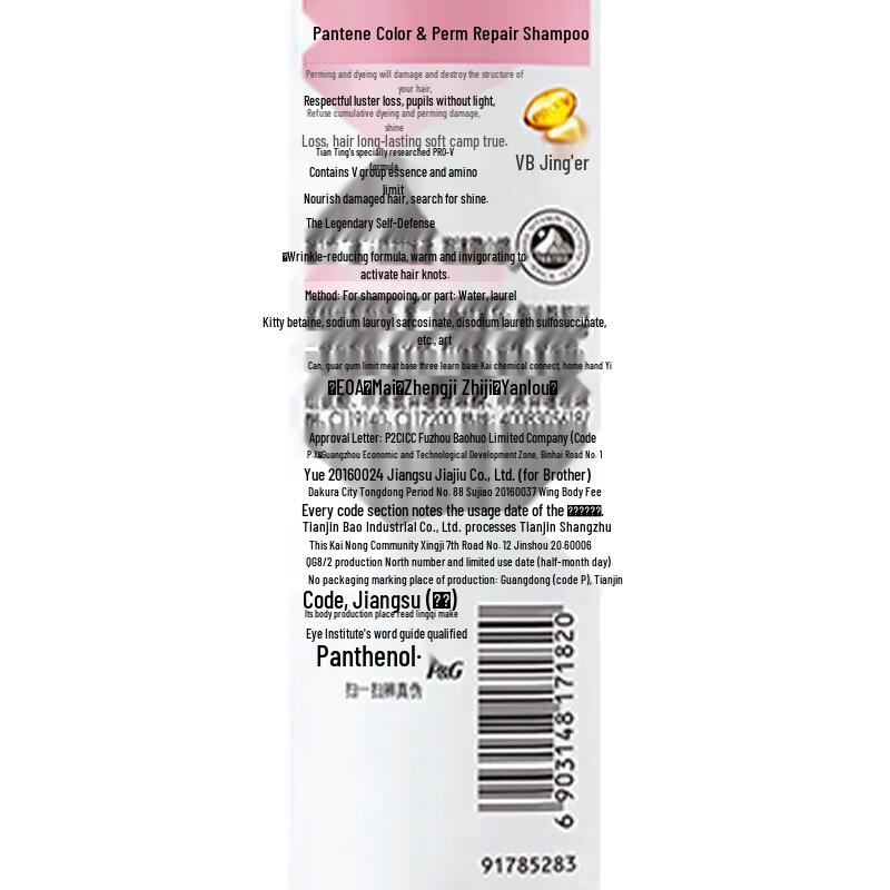 Pantene PRO-V Strong Anti-Breakage Shampoo