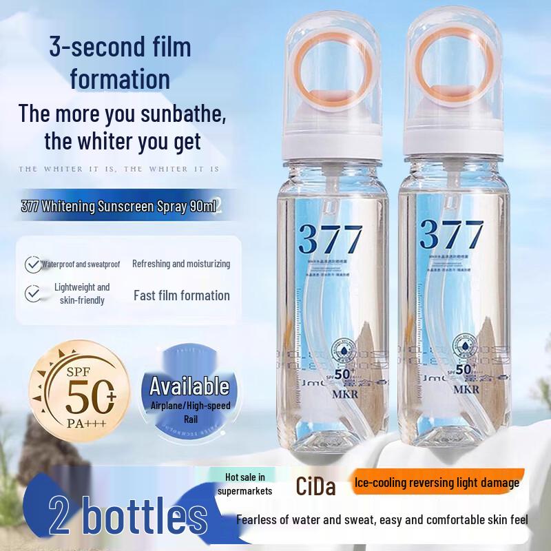 Gongpei MKR377 SPF50+ PA+++ Sunscreen Spray