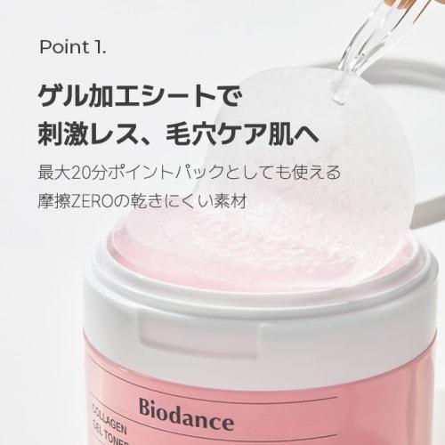 Biodance [Biodance] Collagen gel toner pad (60 sheets) | Firmness, shine, pore care, elasticity | Wiping pad ? Daily pack | Korean cosmetics