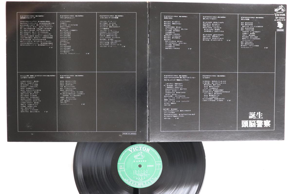 

LP Record ZUNO KEISATSU - Tanjo SF10021 VICTOR 1975 Japan Japanese Pop/Rock Used