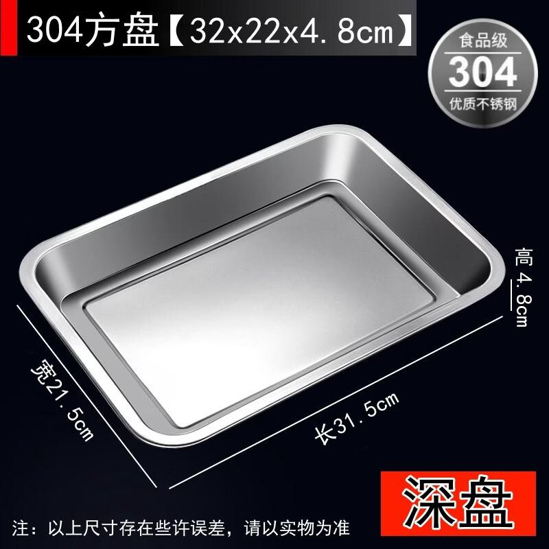 

304 Stainless Steel Deep Rectangular Serving Tray (2-Pack)
