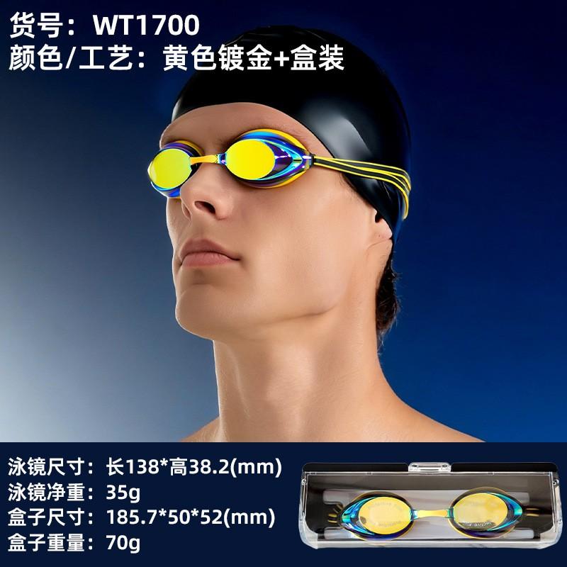 Anti-Fog Waterproof Racing Swim Goggles HD Clear Lenses Unisex Adjustable Strap Pool Swimming Eyewear