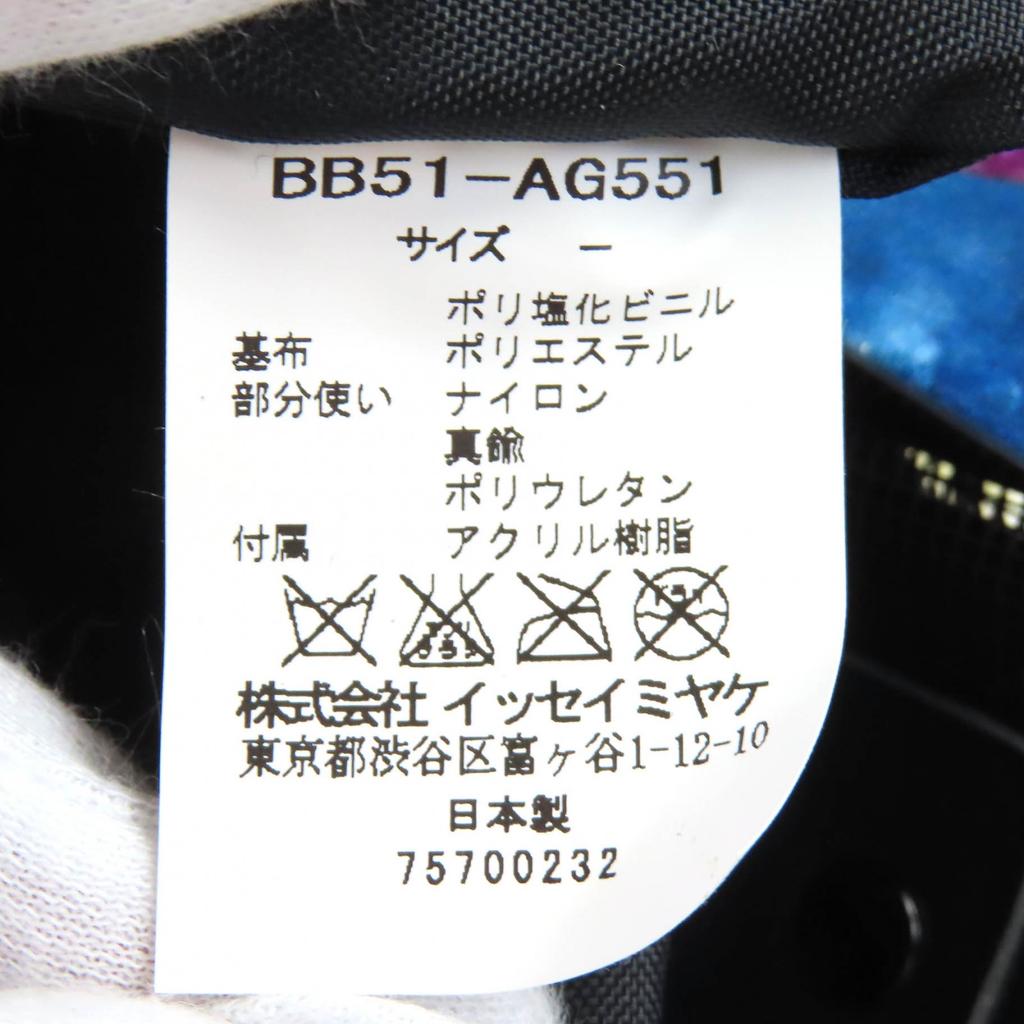 Excellent BAOBAO ISSEY MIYAKE Tote Bag LIMITED EDITION PRINT BB51-AG551 Used