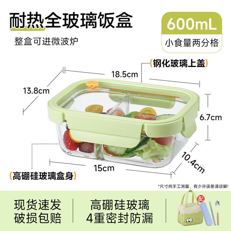 Qiwei Glass Divided Microwave Bento Box