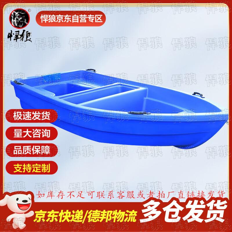 Hanlang Blue Double-Layer PE Rescue & Fishing Boat